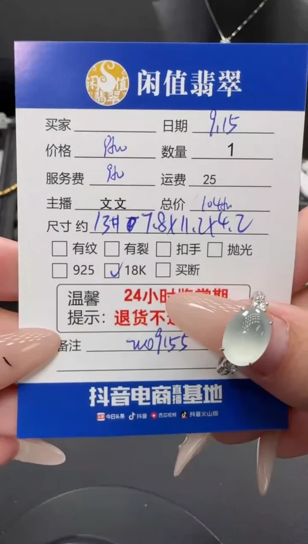 18K金镶嵌戒指翡翠翡翠戒指