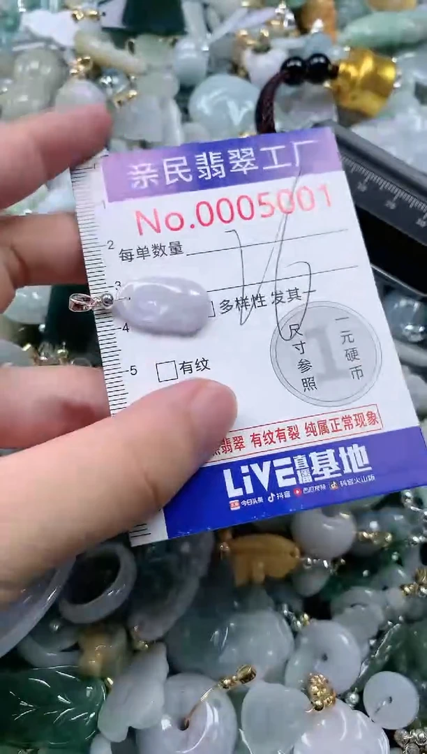 翡翠未镶嵌吊坠(不含链)5001