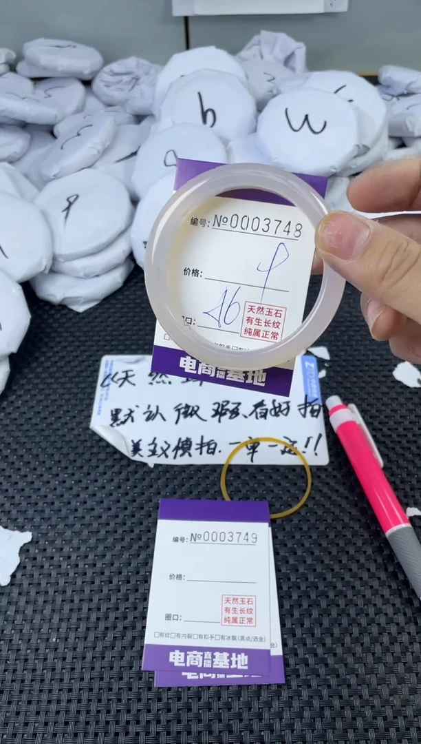 玛瑙/玉髓手镯未镶嵌3748