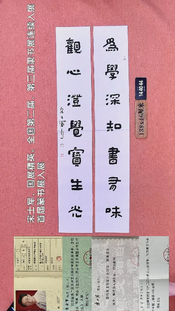 书法30        宋老师书法作品