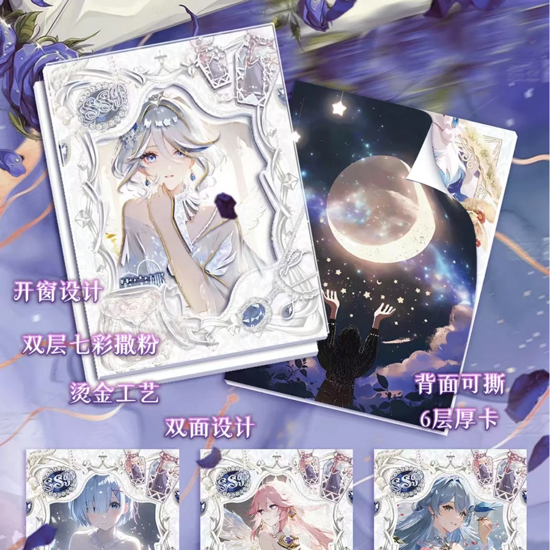 星空系列 收藏卡牌 国产二创