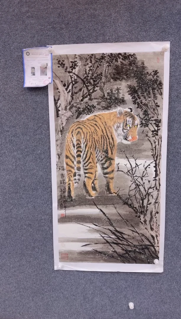 【闪购商品】国画2.2展馆-郑志宗四尺-动物27