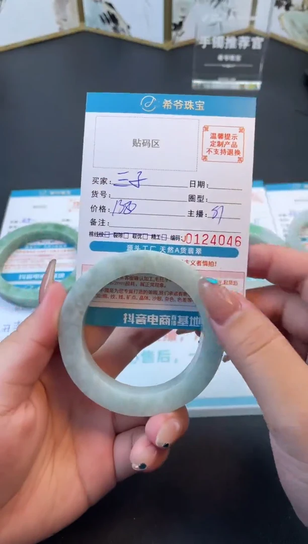 未镶嵌手镯定制翡翠三**师55-63