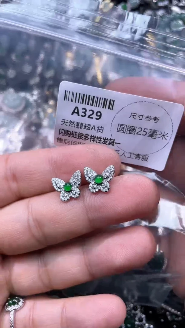 【闪购商品】翡翠颈饰未镶嵌A329耳钉