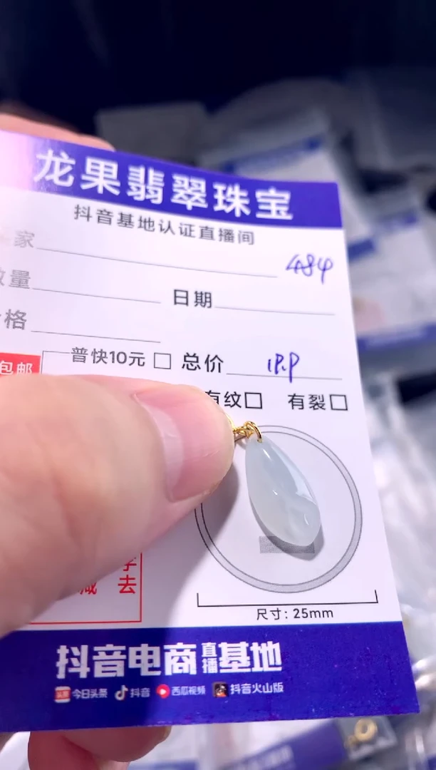 颈饰未镶嵌翡翠玉兰花484
