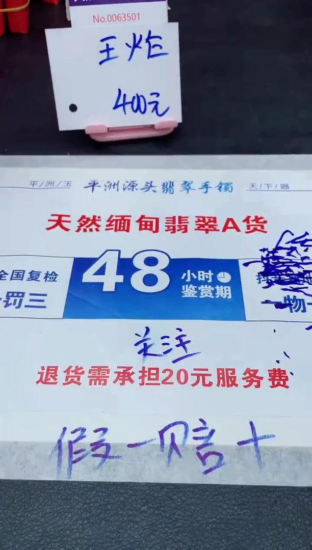 【闪购商品】翡翠手镯未镶嵌11111111