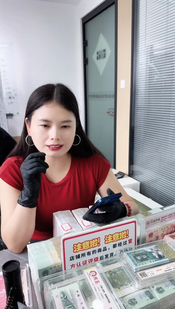 第四套人民币退市纸币 OO 银行保真鉴定 05K