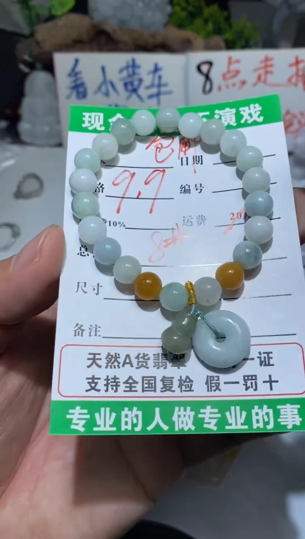 【闪购商品】翡翠吊坠(不含链)未镶嵌1