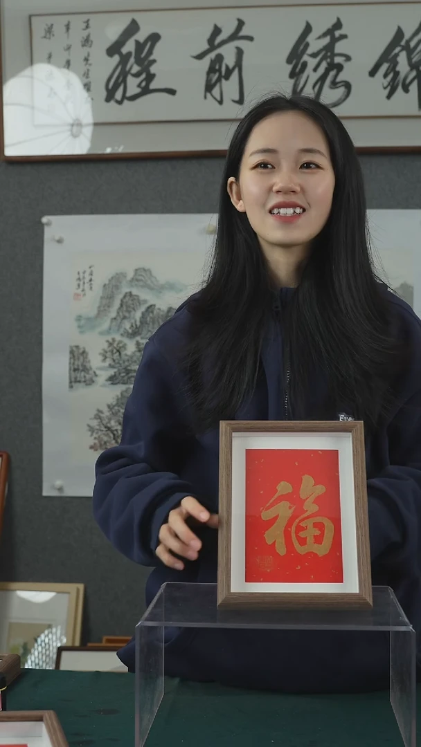 【闪购商品】国画手书福字8寸带框