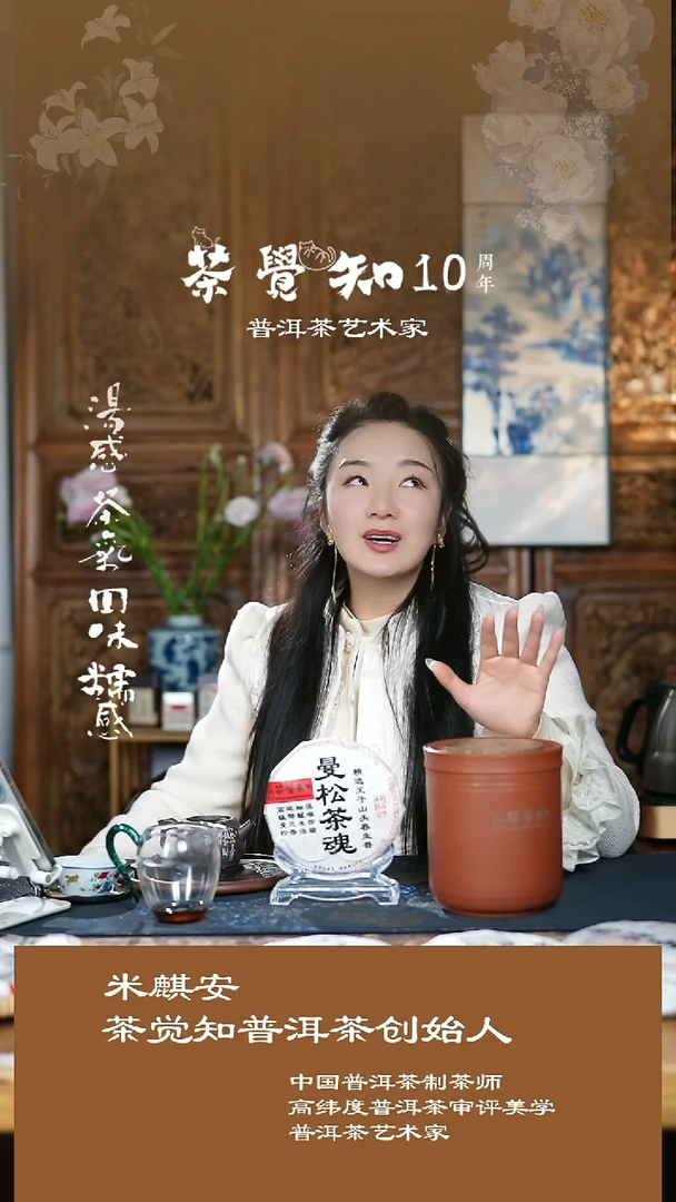 拜*闷曼松茶魂500克小片片+紫陶罐
