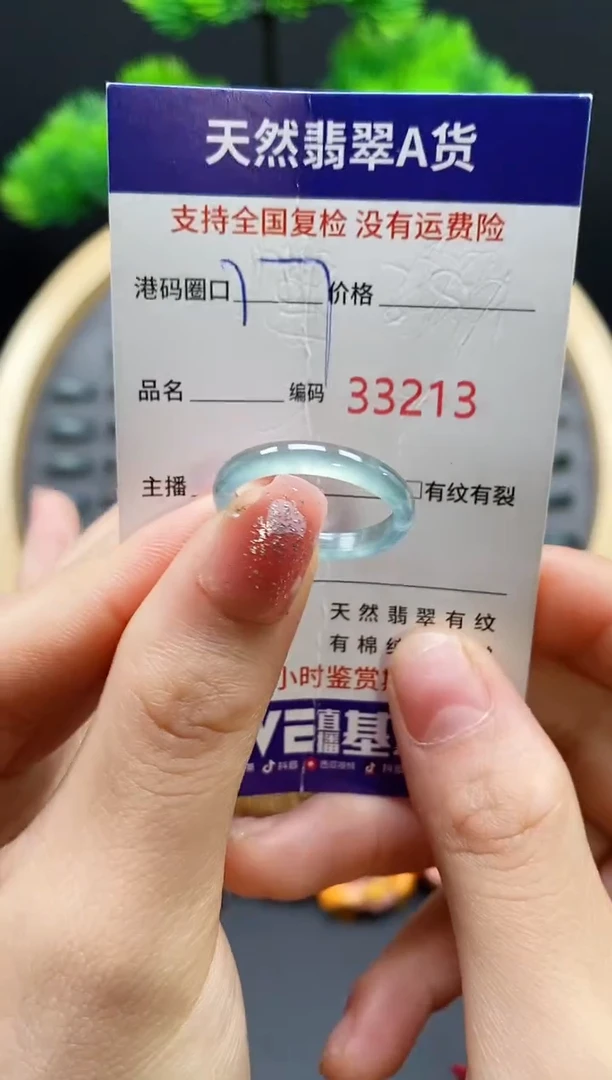 【闪购商品】翡翠戒指未镶嵌天然翡翠戒圈3213