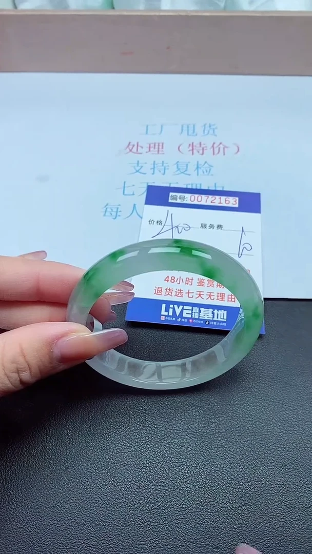 以实物为准0072163