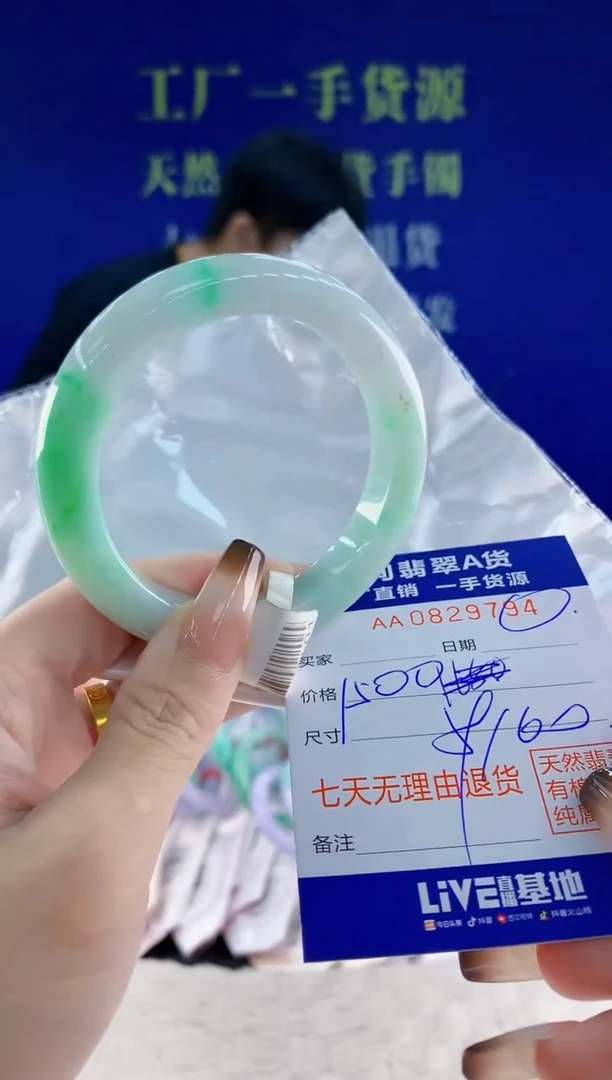 未镶嵌手镯翡翠94天然翡翠A货