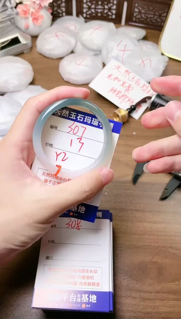 手镯玛瑙/玉髓未镶嵌307