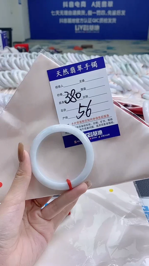 翡翠手镯未镶嵌0546