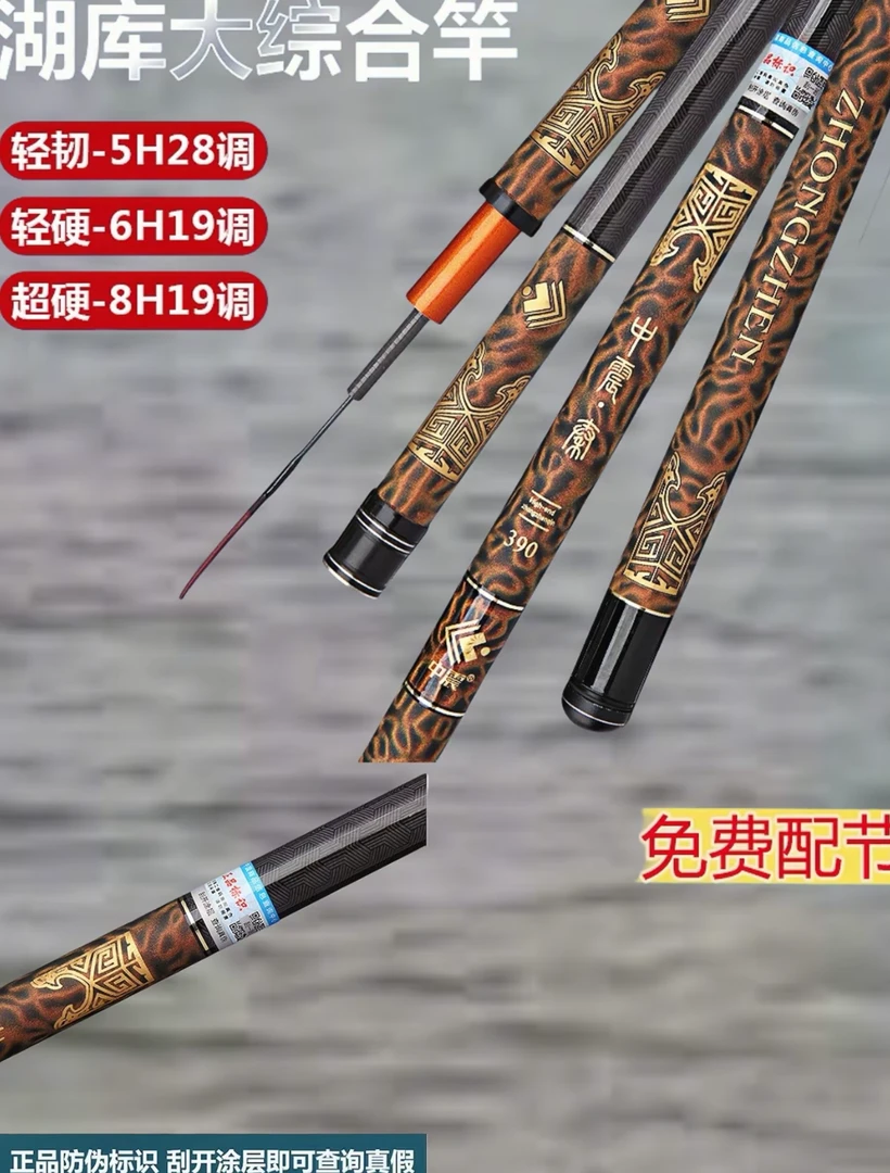 2025新款ZZQ高端超轻硬黑坑鱼竿适用于钓罗非鱼鲫鱼19调大物杆