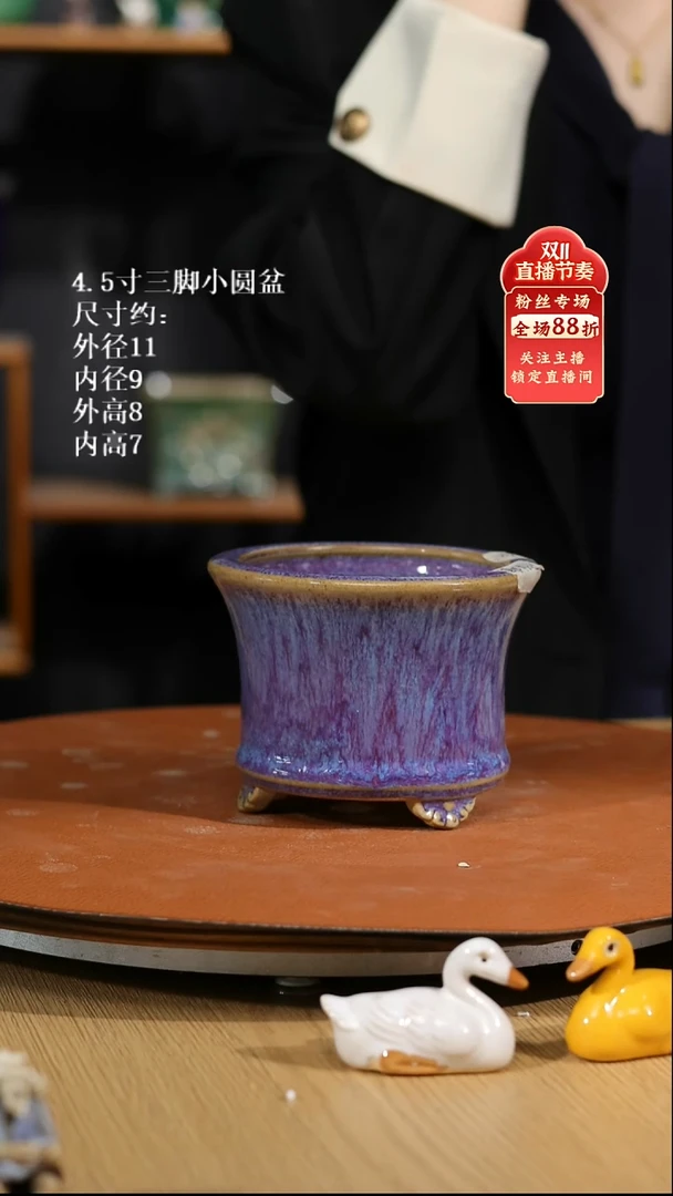 【石湾花盆】4.5寸三脚小圆盆339