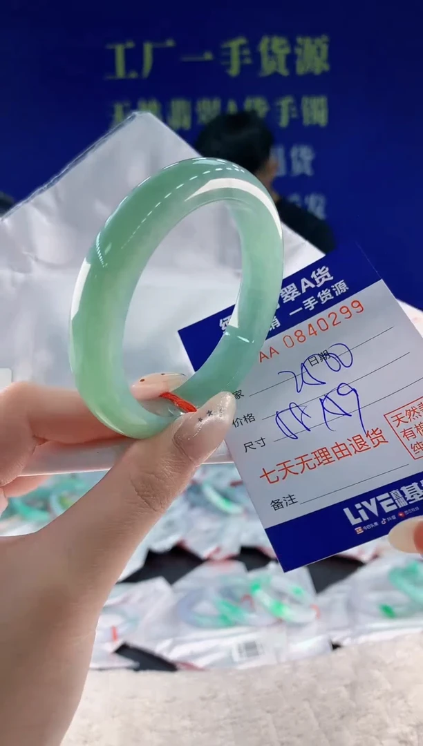 未镶嵌手镯翡翠99