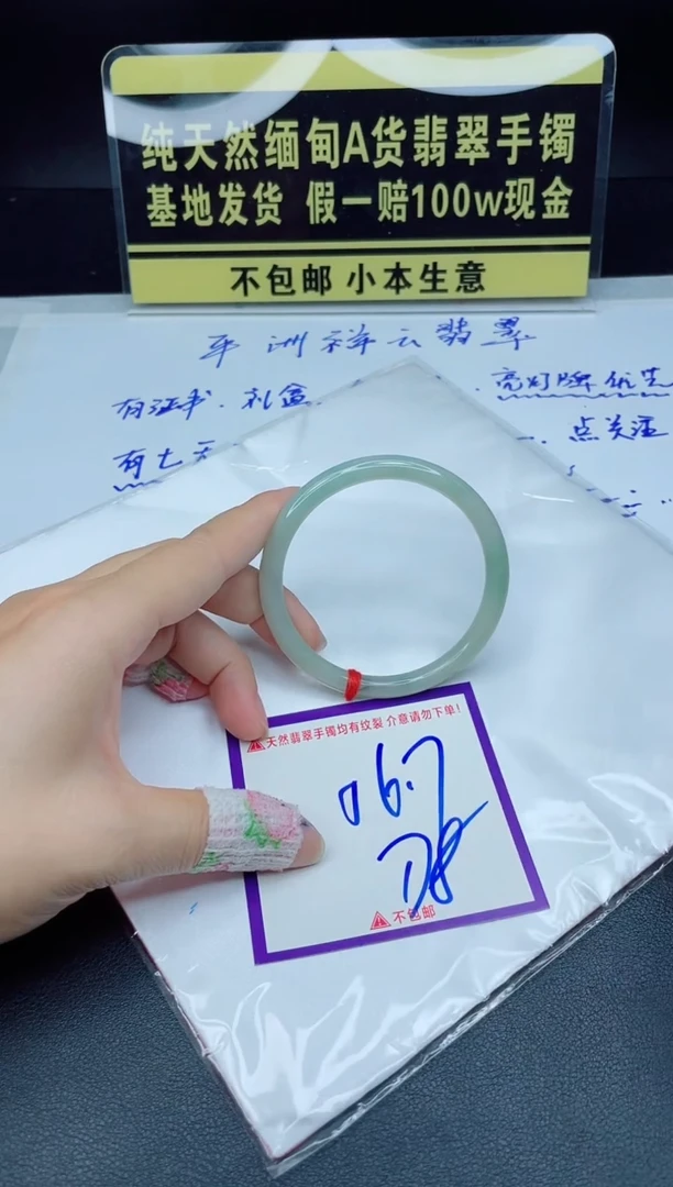 翡翠手镯未镶嵌我
