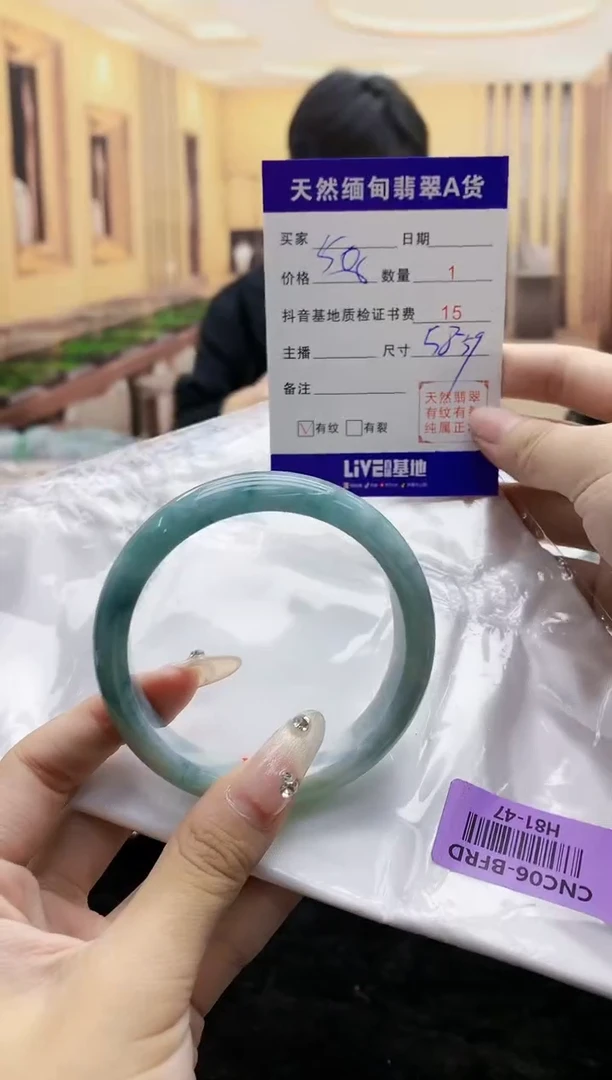 【闪购商品】翡翠手镯未镶嵌H81-47