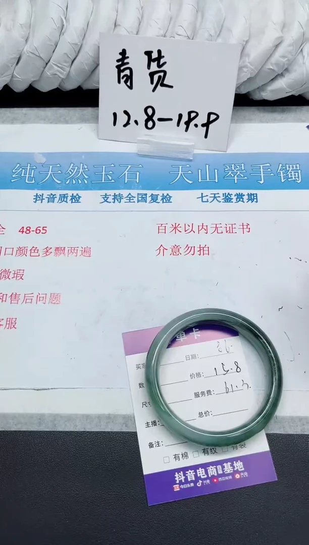 【闪购商品】石英质玉手镯未镶嵌86-61.3