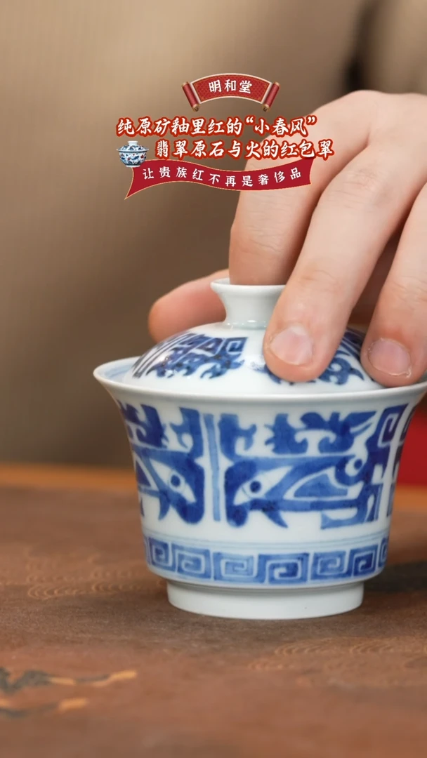 【闪购商品】杯饕鬄纹盖碗拍拍拍