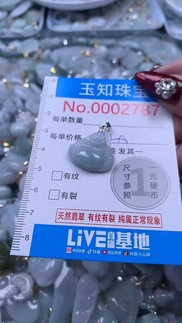 吊坠(不含链)未镶嵌翡翠2787