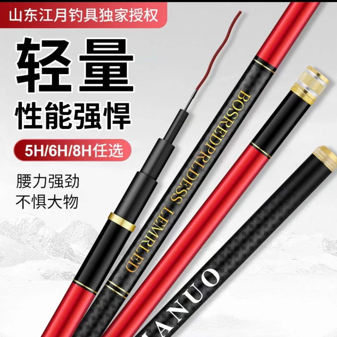 【2025升级款】 野钓 综合 黑坑 超轻超硬碳素台钓竿