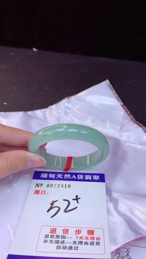 【闪购商品】翡翠手镯未镶嵌52+