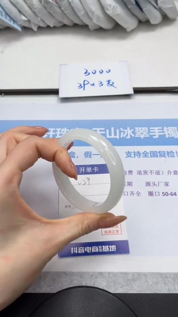 未镶嵌手镯石英质玉V29-56.2