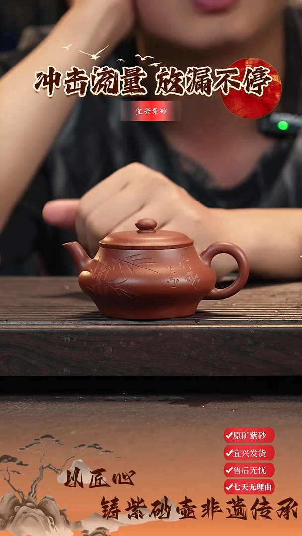 茶壶紫砂扁圆 红皮龙 200cc