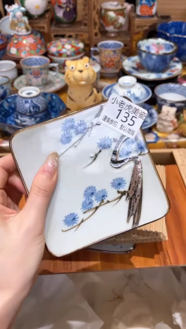 【闪购商品】瓷片3333『美丽可爱小老虎』135