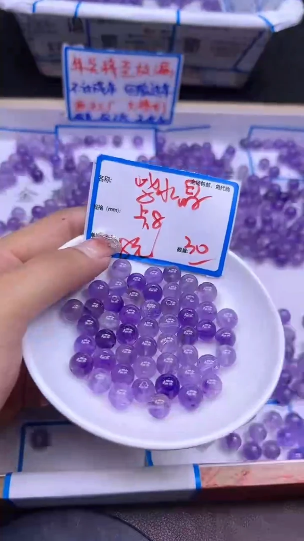 【闪购商品】紫晶散珠未镶嵌Y1049 8MM 30颗