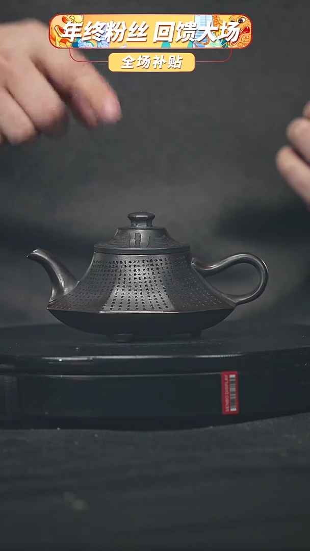 【闪购商品】宜兴原矿高端紫砂