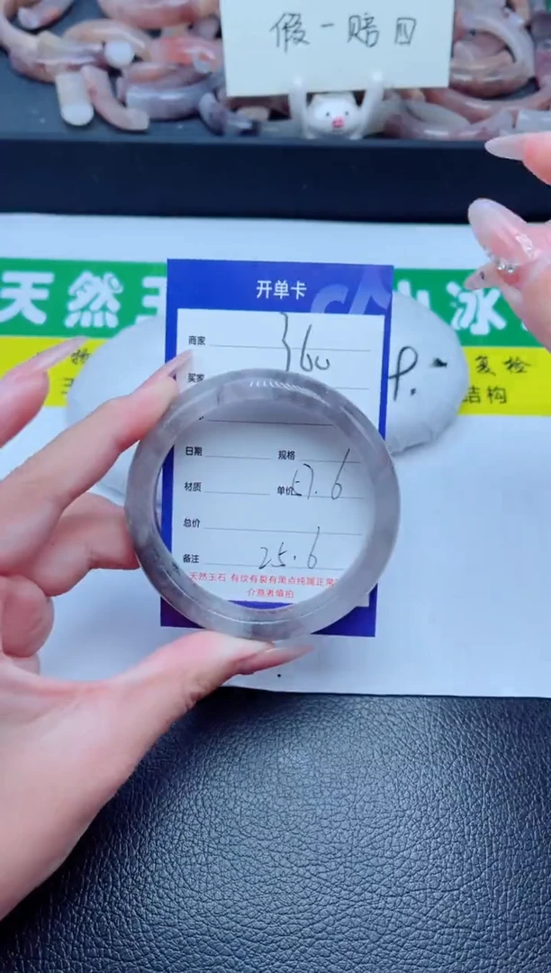 未镶嵌手镯石英质玉360-57