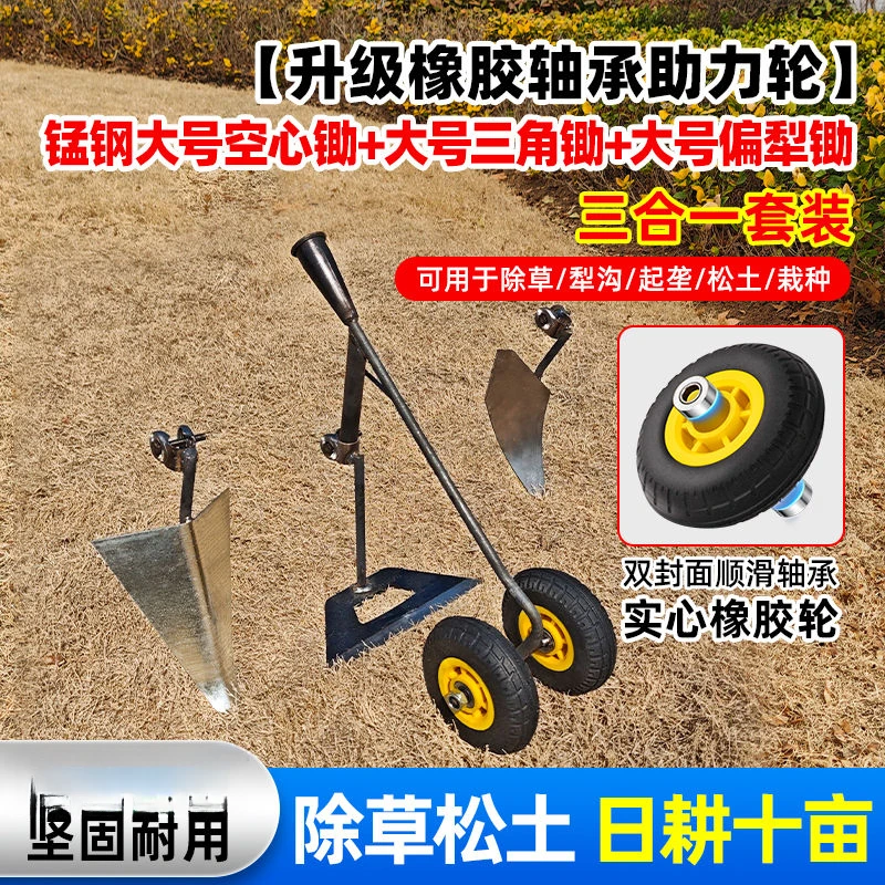 新款三合一多功能双轮助力推锄犁除草松土开沟锄