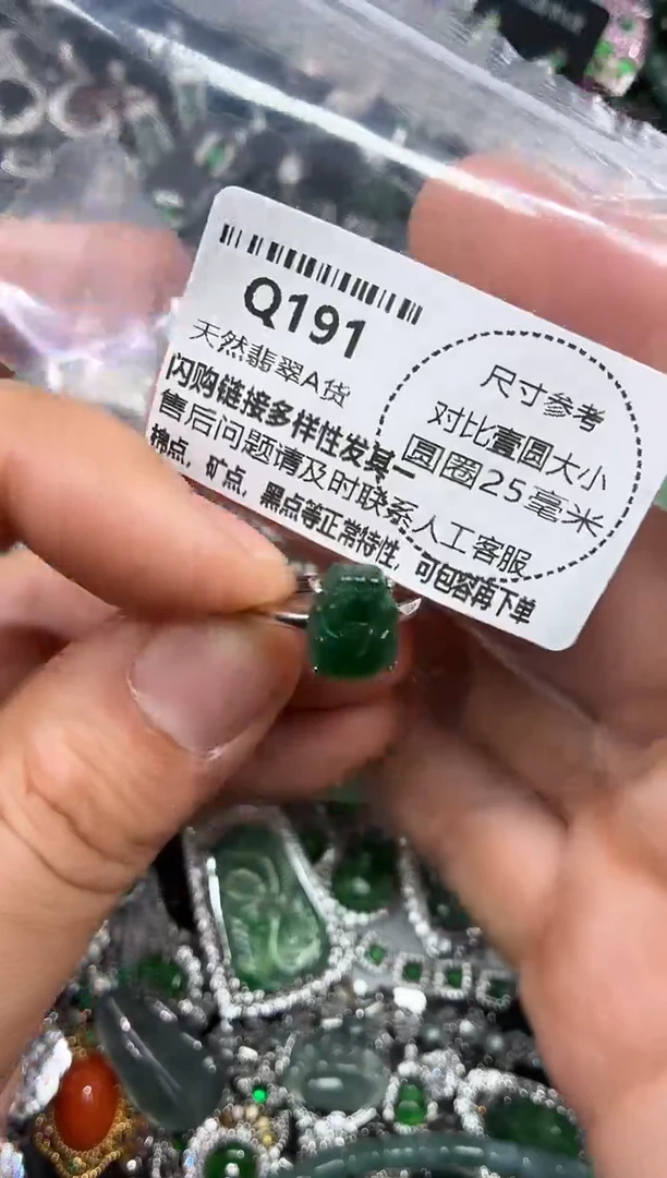 颈饰未镶嵌翡翠Q191戒指