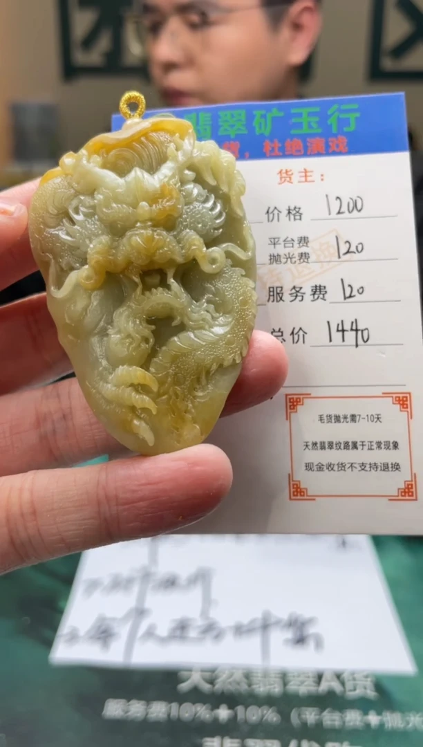 【闪购商品】定制翡翠未镶嵌-毛货-不退不换