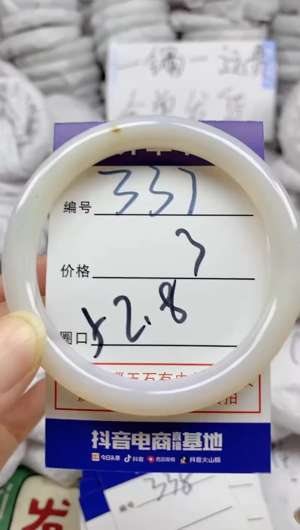 手镯玛瑙/玉髓未镶嵌337