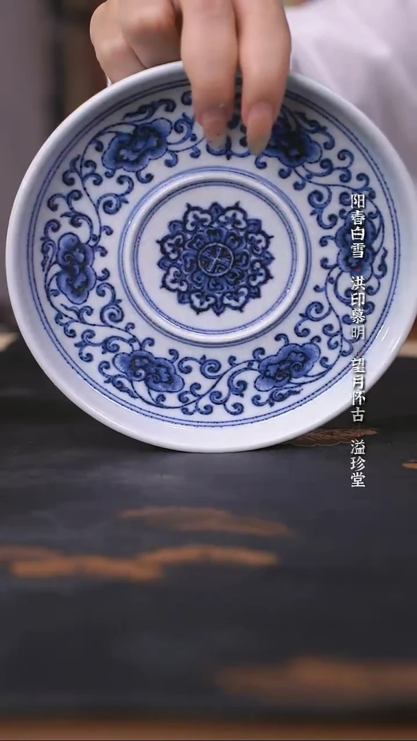 宣乐沐谷靑花灵芝纹盖置