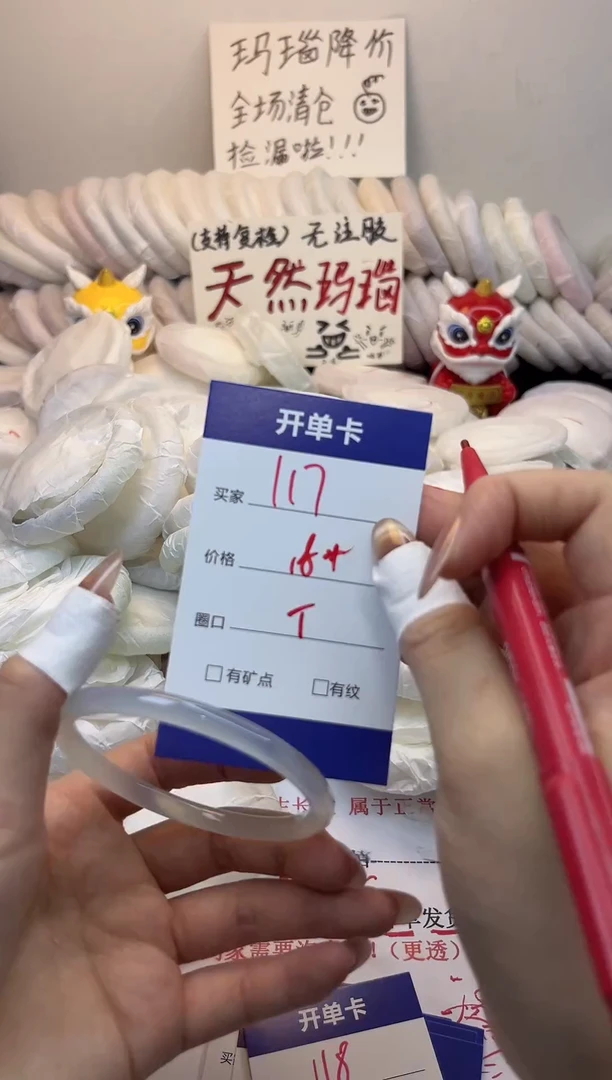 手镯玛瑙/玉髓未镶嵌117