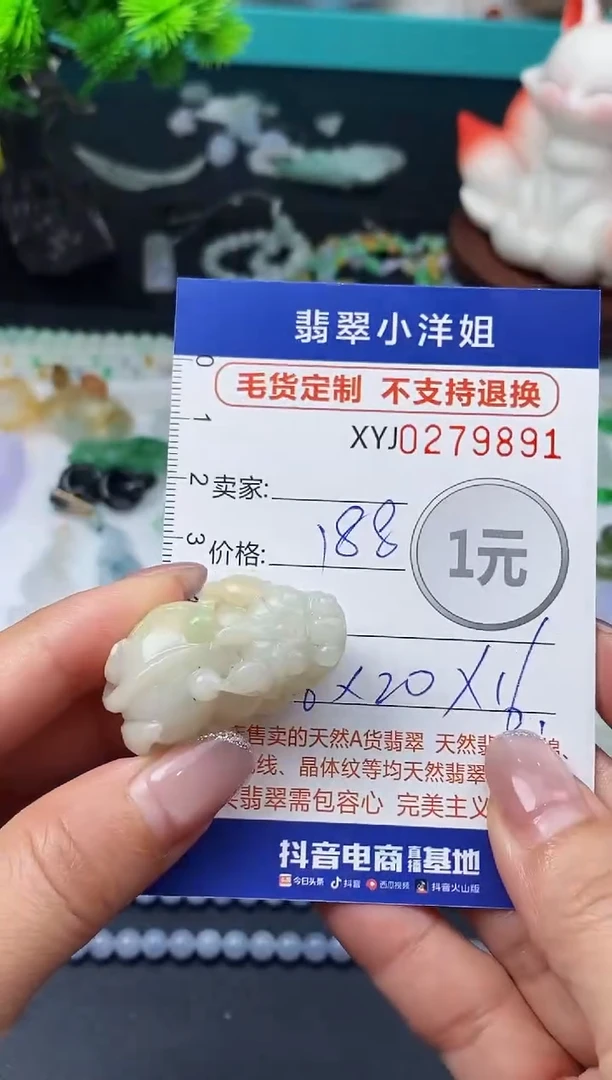 未镶嵌定制翡翠毛货商品 不退换/ 9891