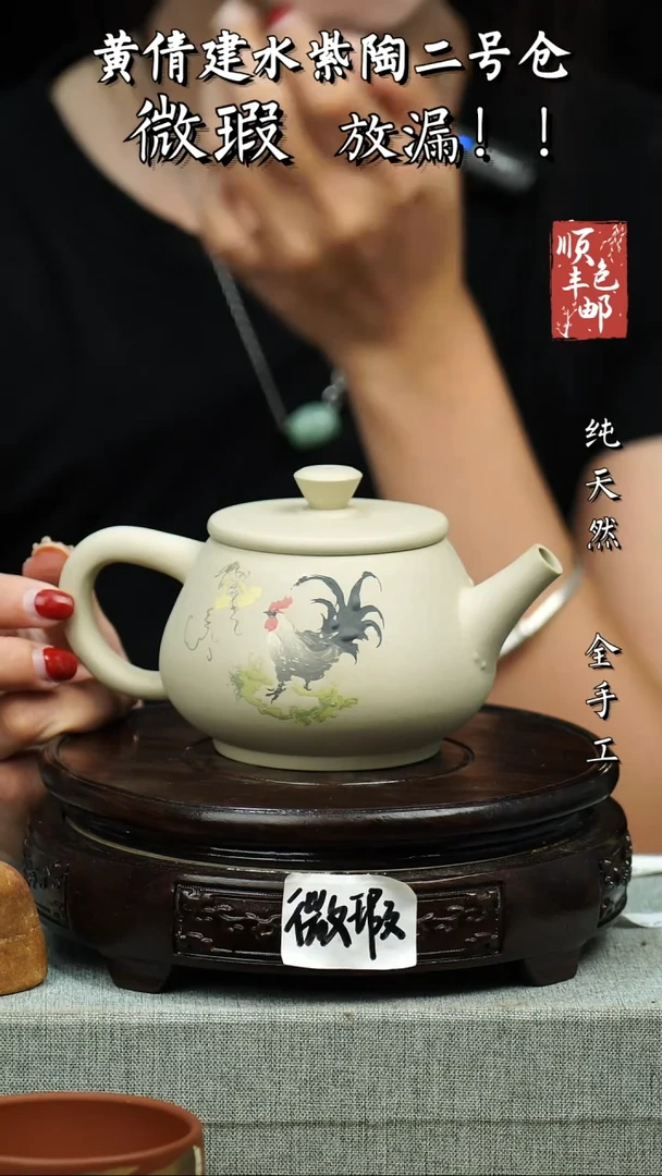壶黄倩建水紫陶微瑕 ·107