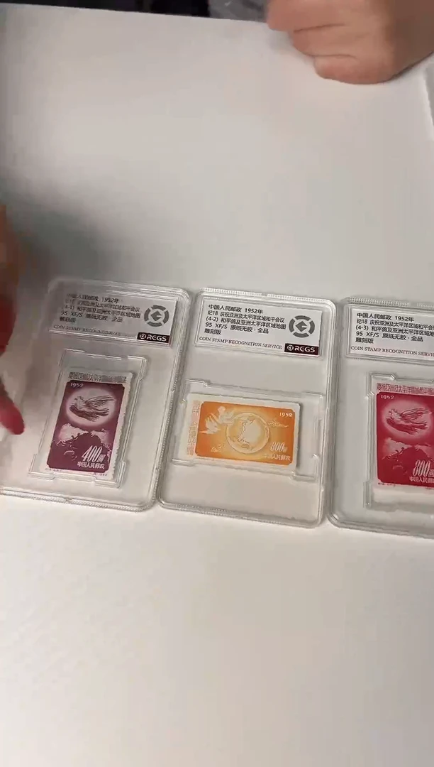 纪18庆祝亚太会议邮票 原纸无胶 小盒装