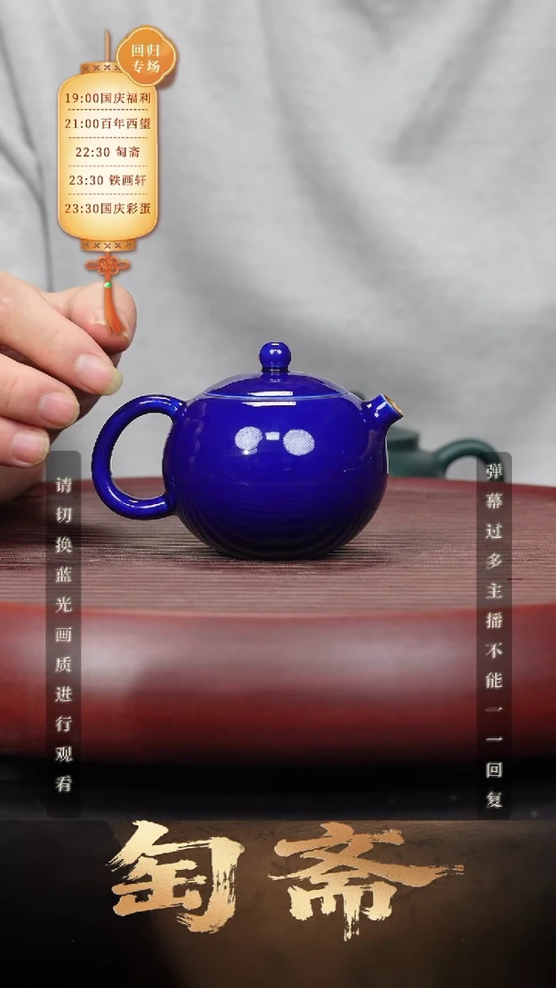 93空山造器紫砂YJY  宝石釉