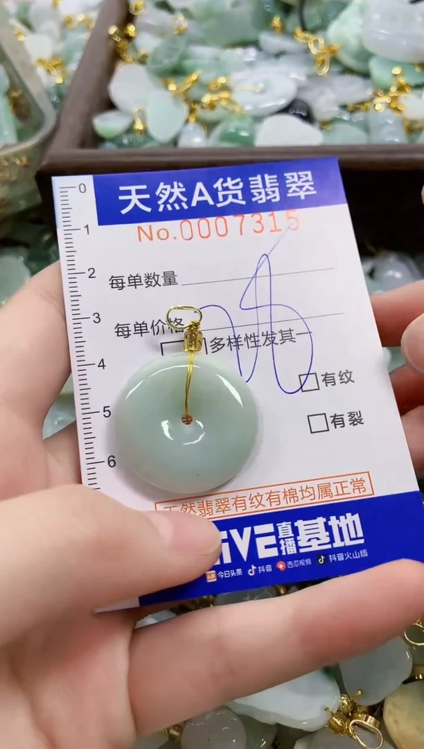 颈饰未镶嵌翡翠天然A货翡翠