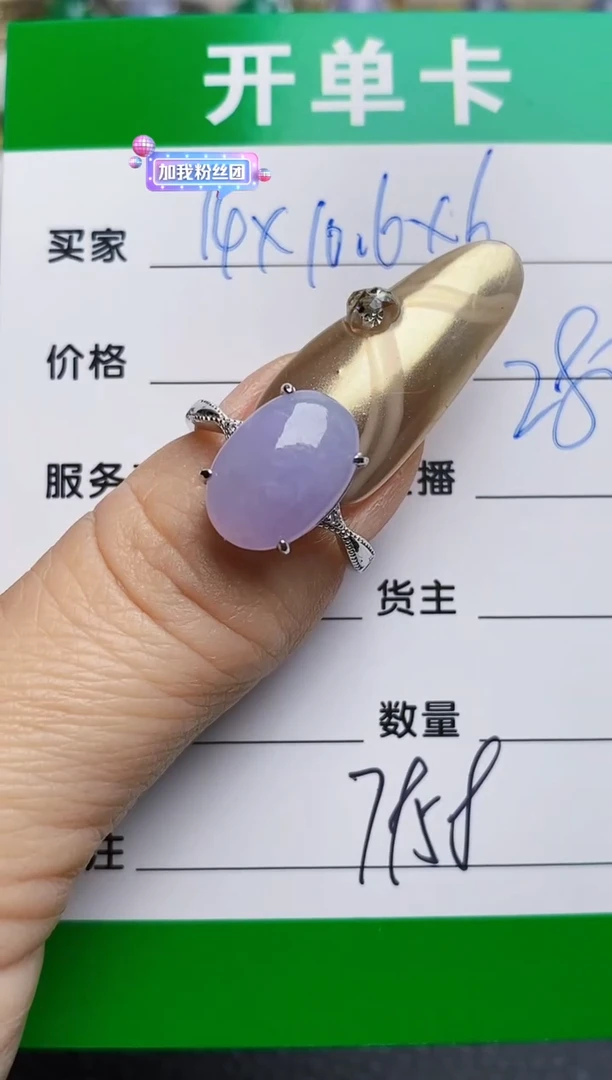 银S925镶嵌戒指翡翠7958