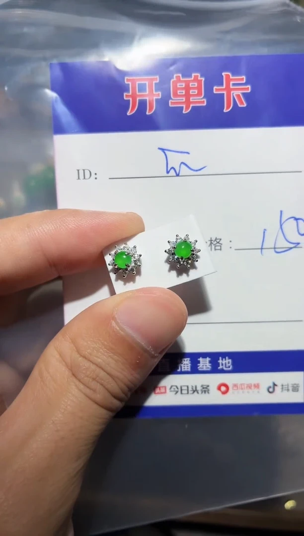 银S925镶嵌翡翠耳饰瓜*0986799655