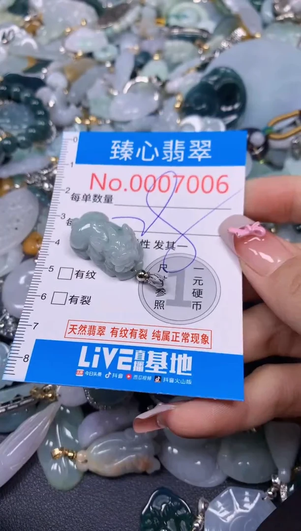 【闪购商品】翡翠颈饰未镶嵌含绳0007006