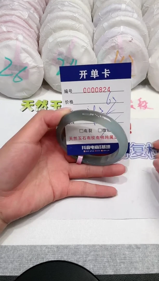 【闪购商品】玛瑙/玉髓手镯未镶嵌824